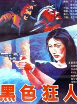 国产成人在线免费观看